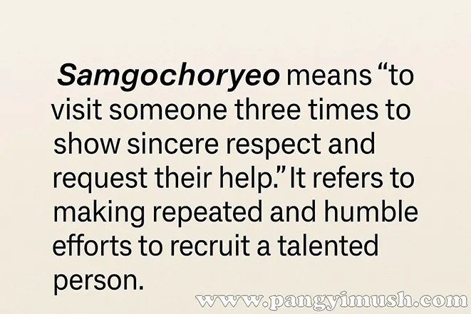 Samgochoryeo의 의미를 영어로 설명한 텍스트 이미지