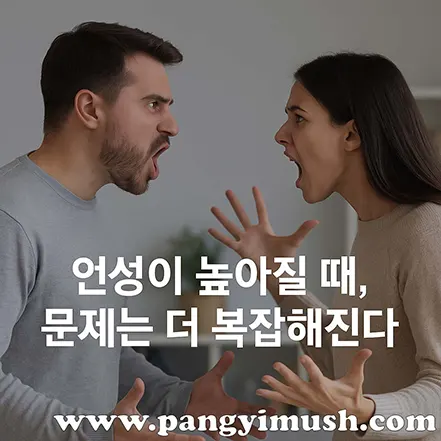 언성을 높이며 서로에게 화를 내는 남녀의 모습으로, 감정적으로 대립하는 갈등 상황을 표현한 이미지
