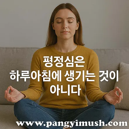 눈을 감고 명상 자세로 앉아 있는 여성이 평정심과 마음의 안정 상태를 표현한 이미지