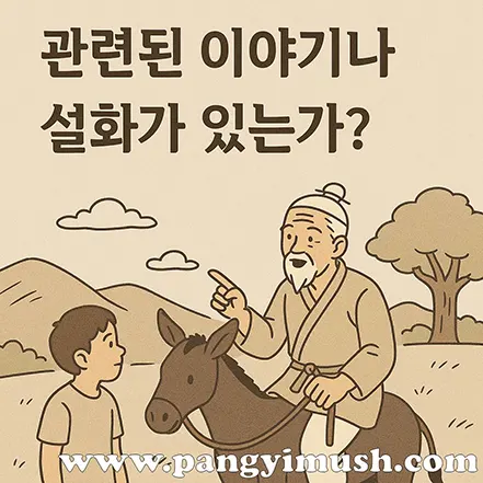 노인과 아이, 나귀가 등장하는 그림으로, 탁상공론과 관련된 이야기나 설화를 설명하기 위한 일러스트 이미지